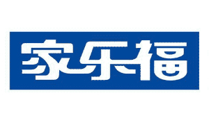 家樂福